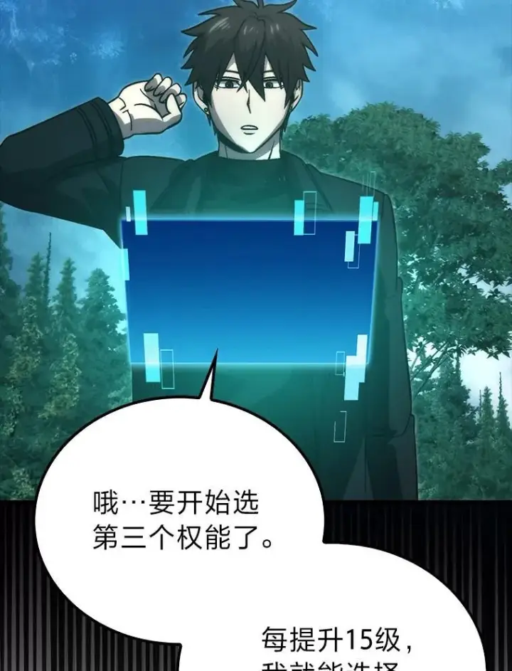 《勇士非也, 魔王是也》70.再战恶魔图125