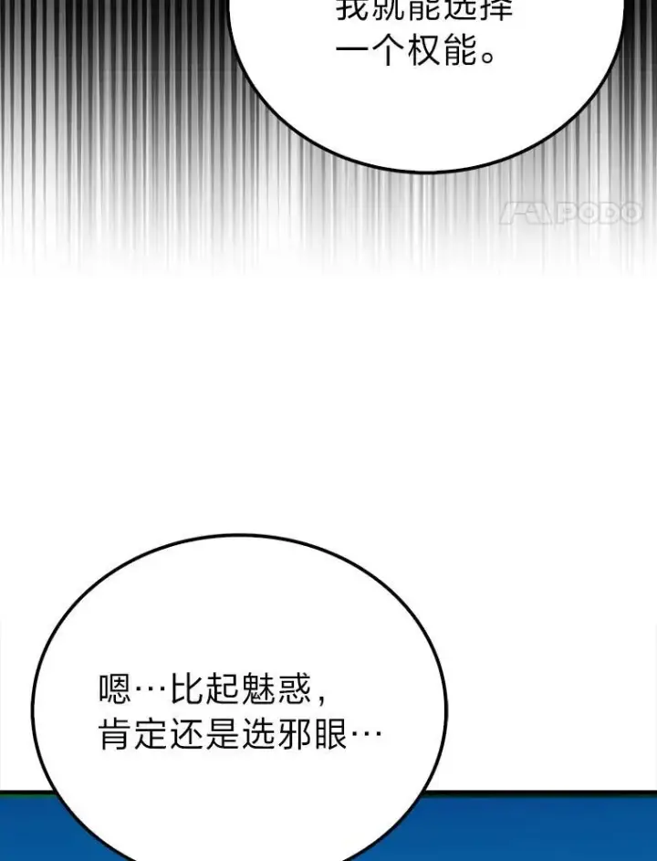 《勇士非也, 魔王是也》70.再战恶魔图126