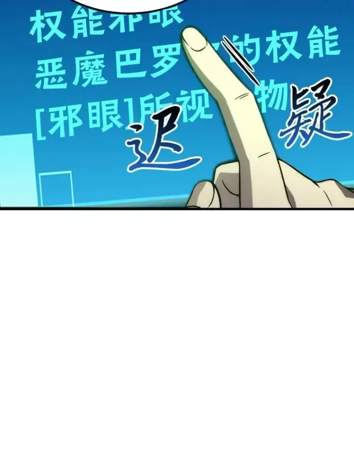 《勇士非也, 魔王是也》70.再战恶魔图127
