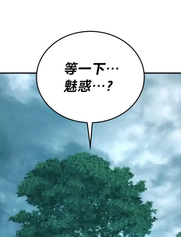 《勇士非也, 魔王是也》70.再战恶魔图128