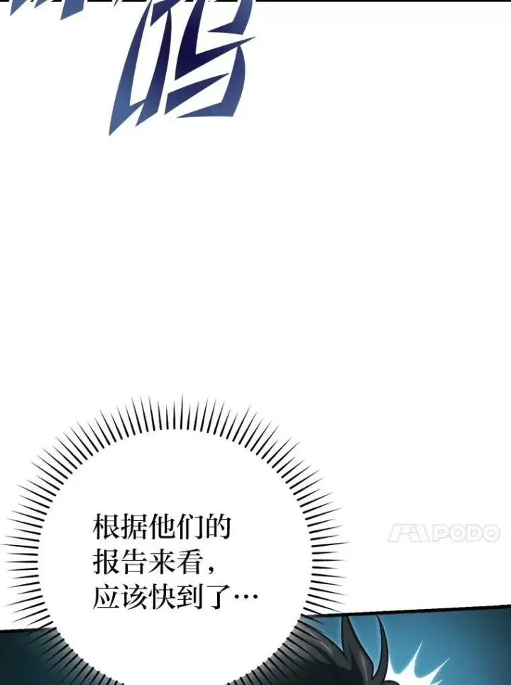 《勇士非也, 魔王是也》70.再战恶魔图13