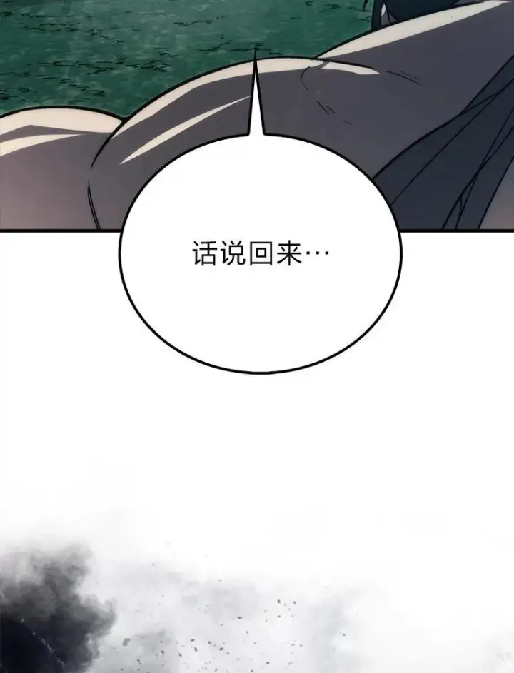 《勇士非也, 魔王是也》70.再战恶魔图130
