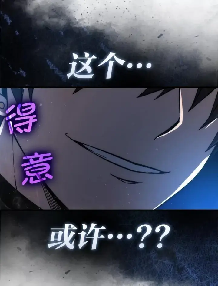 《勇士非也, 魔王是也》70.再战恶魔图131