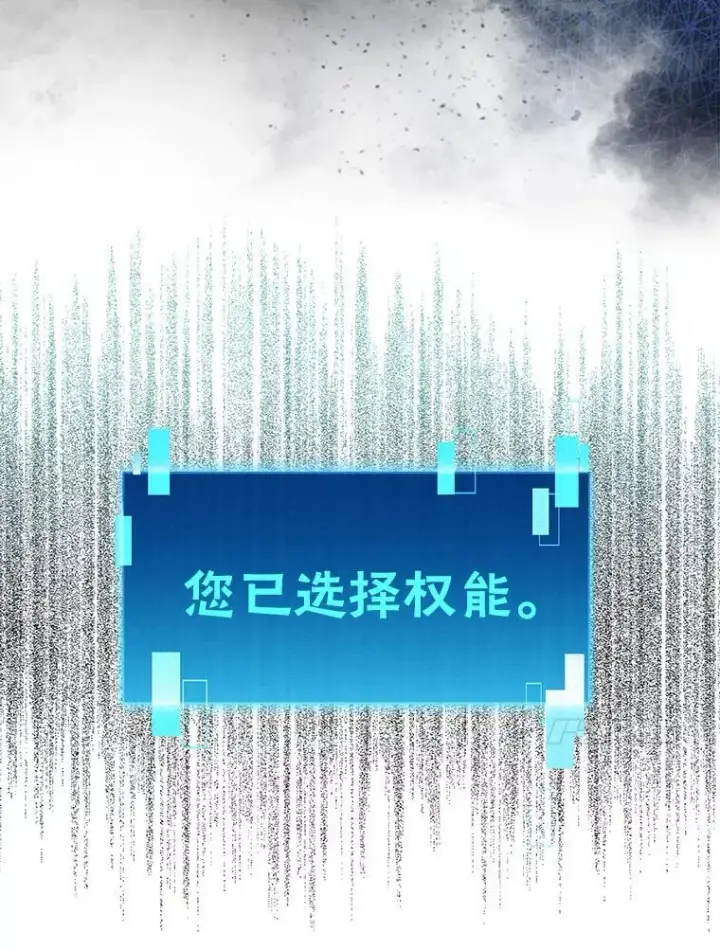 《勇士非也, 魔王是也》70.再战恶魔图132