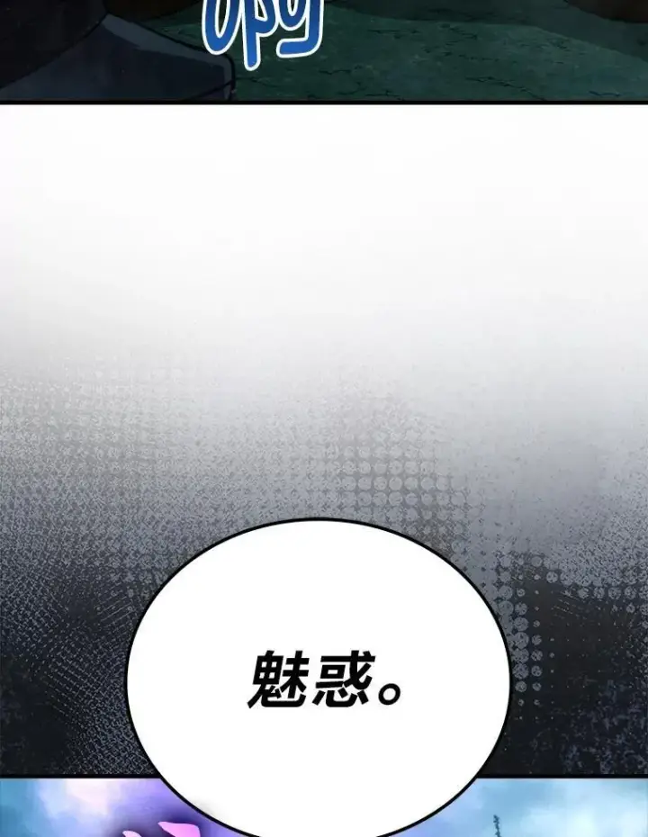 《勇士非也, 魔王是也》70.再战恶魔图134