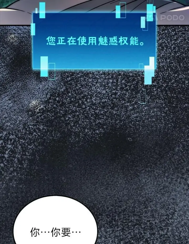 《勇士非也, 魔王是也》70.再战恶魔图136