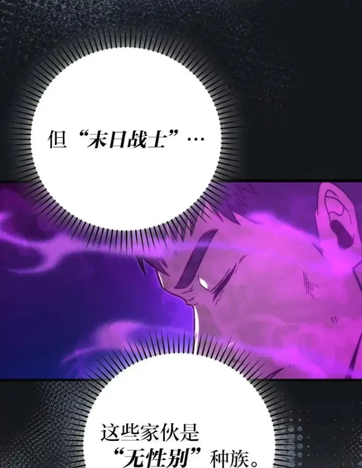 《勇士非也, 魔王是也》70.再战恶魔图138