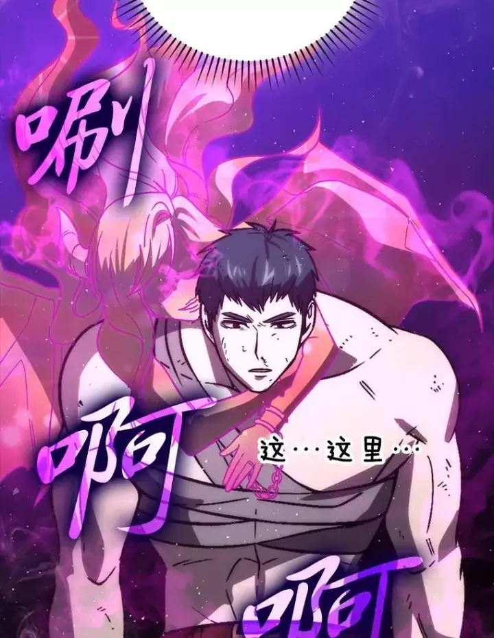 《勇士非也, 魔王是也》70.再战恶魔图140