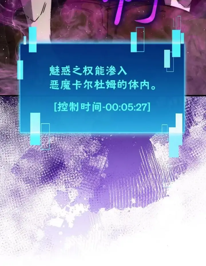 《勇士非也, 魔王是也》70.再战恶魔图141