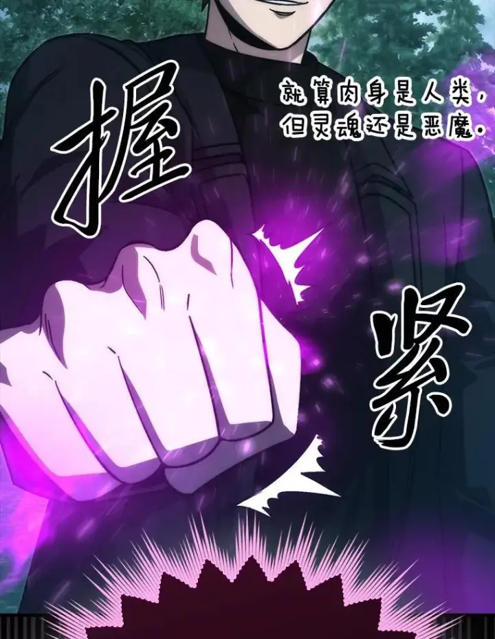 《勇士非也, 魔王是也》70.再战恶魔图143