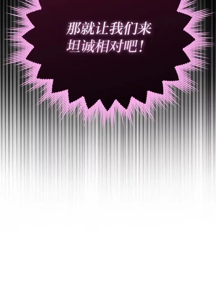 《勇士非也, 魔王是也》70.再战恶魔图144