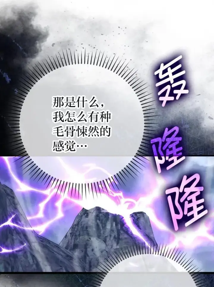 《勇士非也, 魔王是也》70.再战恶魔图15
