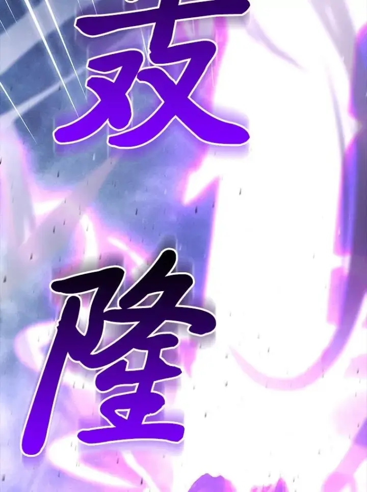 《勇士非也, 魔王是也》70.再战恶魔图17
