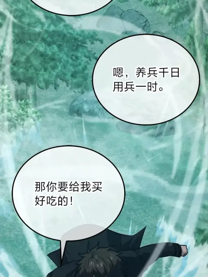 《勇士非也, 魔王是也》70.再战恶魔图2