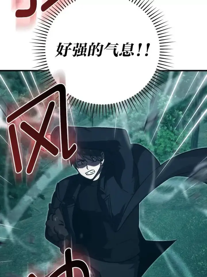 《勇士非也, 魔王是也》70.再战恶魔图21