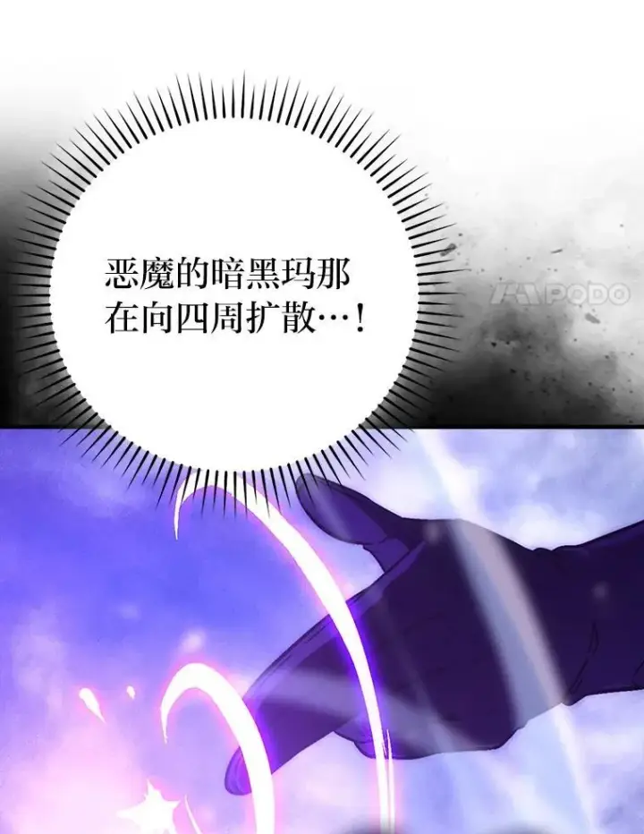《勇士非也, 魔王是也》70.再战恶魔图23