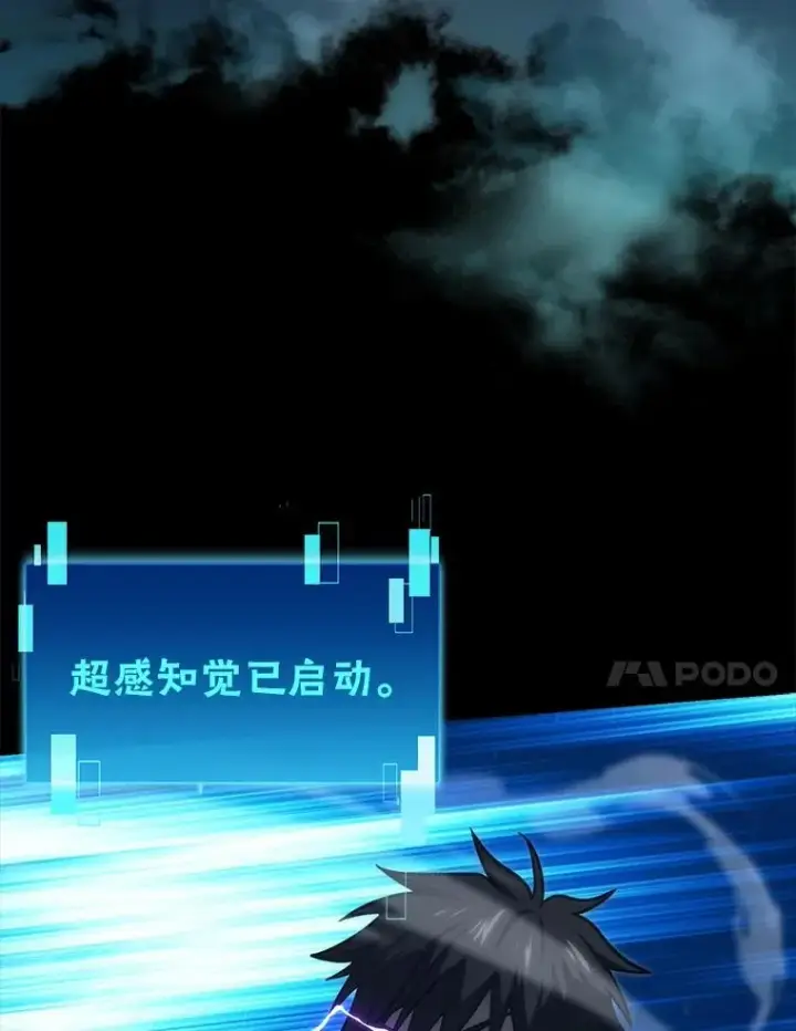 《勇士非也, 魔王是也》70.再战恶魔图26