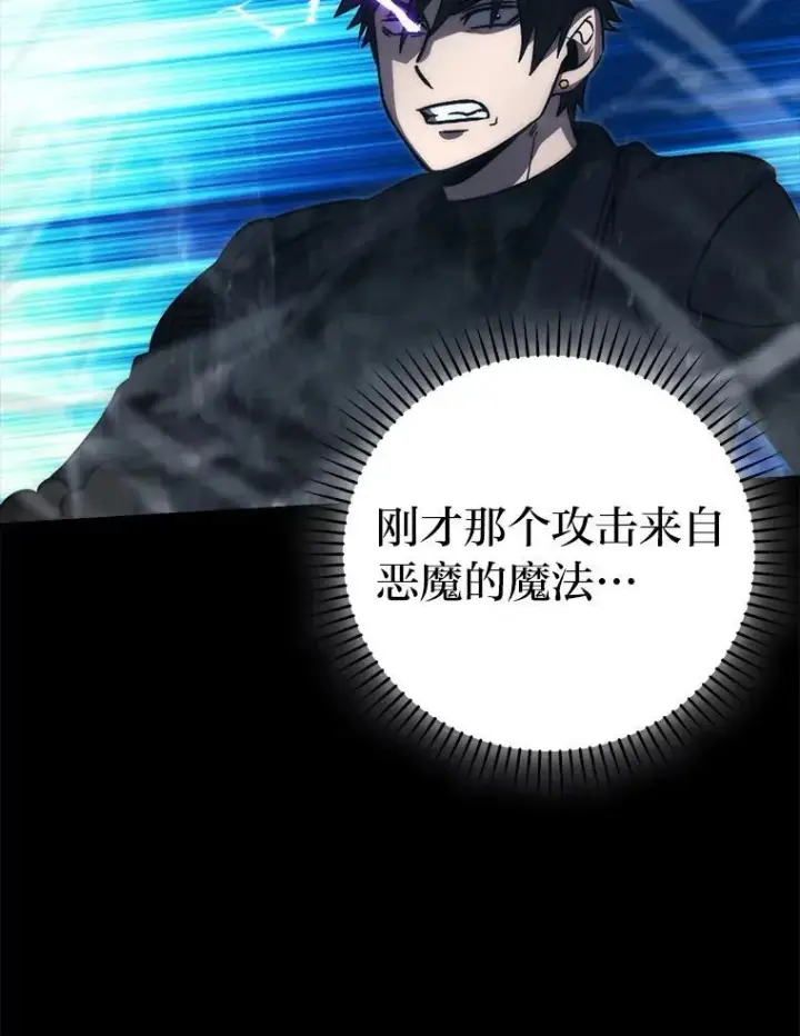 《勇士非也, 魔王是也》70.再战恶魔图27