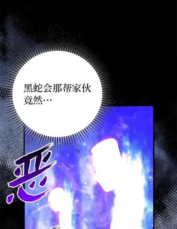 《勇士非也, 魔王是也》70.再战恶魔图28