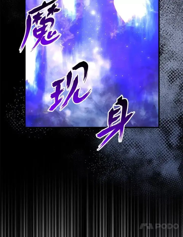 《勇士非也, 魔王是也》70.再战恶魔图29