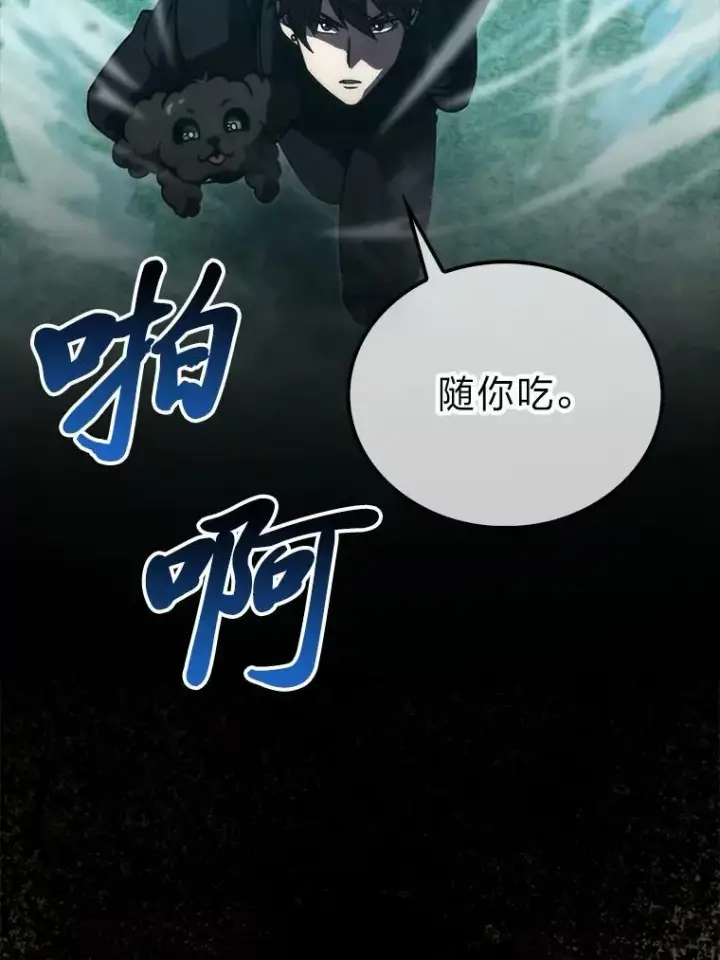 《勇士非也, 魔王是也》70.再战恶魔图3