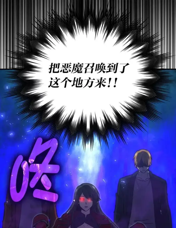 《勇士非也, 魔王是也》70.再战恶魔图30