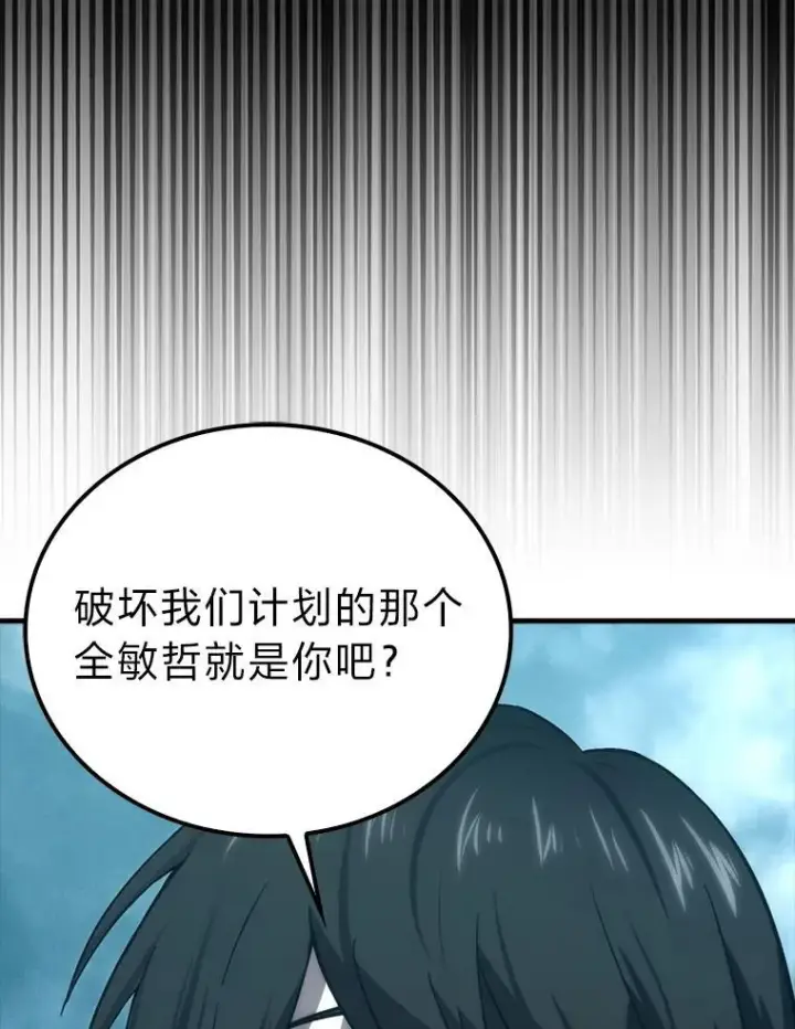 《勇士非也, 魔王是也》70.再战恶魔图32