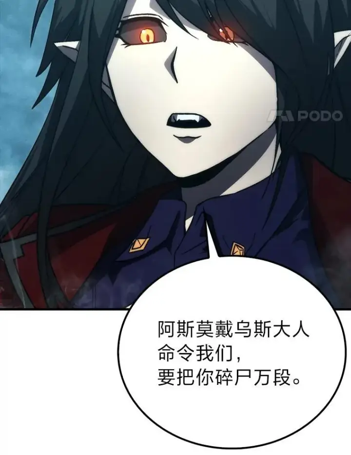 《勇士非也, 魔王是也》70.再战恶魔图33
