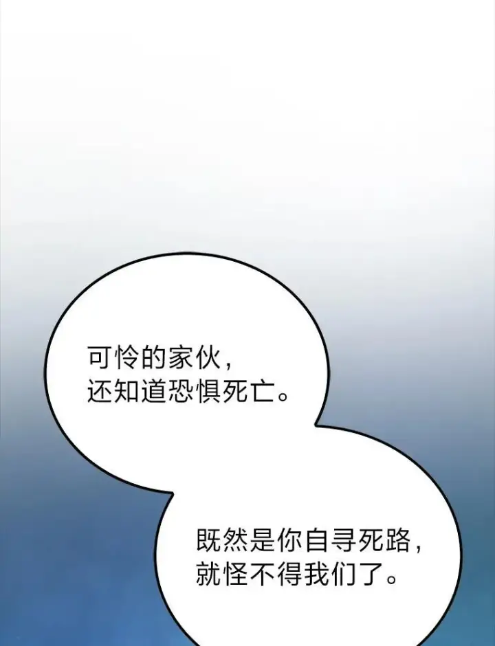 《勇士非也, 魔王是也》70.再战恶魔图36