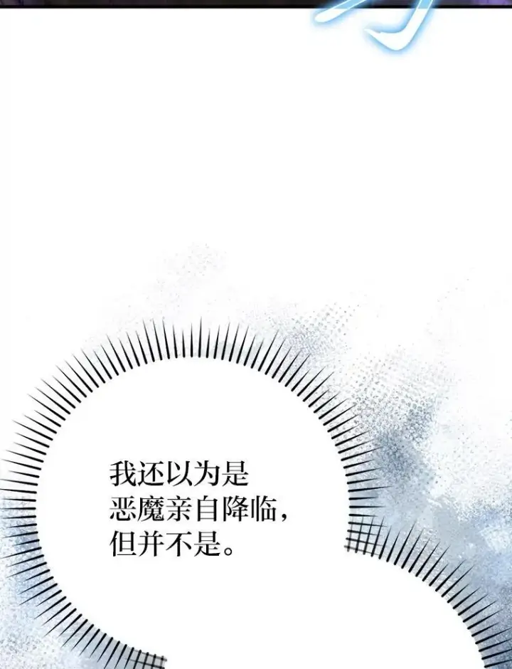 《勇士非也, 魔王是也》70.再战恶魔图39