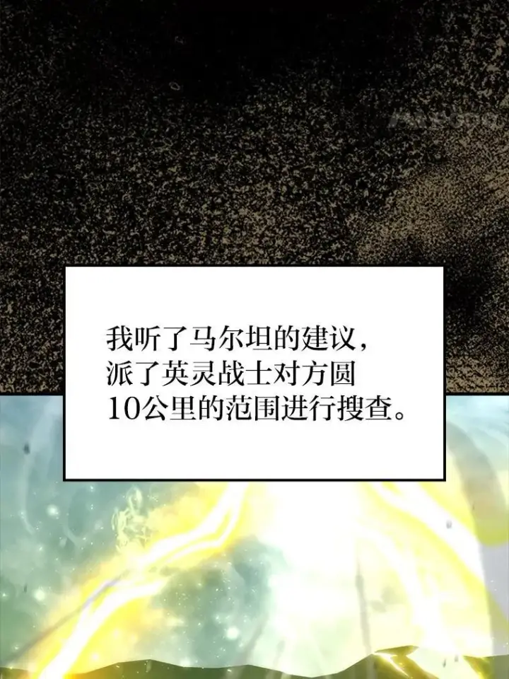 《勇士非也, 魔王是也》70.再战恶魔图4