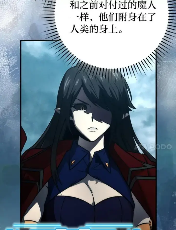 《勇士非也, 魔王是也》70.再战恶魔图40