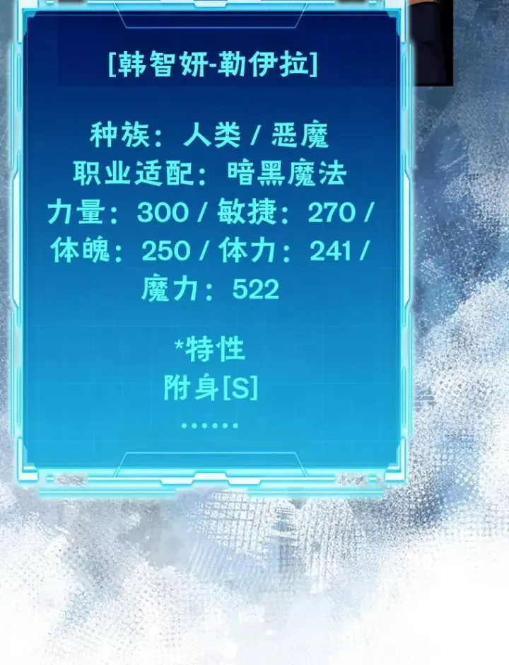 《勇士非也, 魔王是也》70.再战恶魔图41