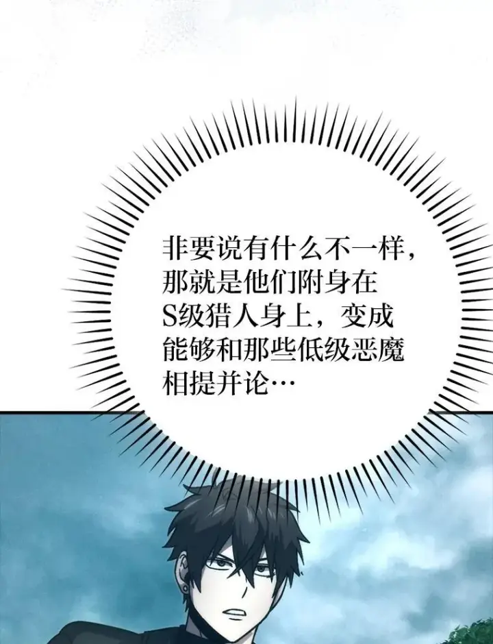 《勇士非也, 魔王是也》70.再战恶魔图42
