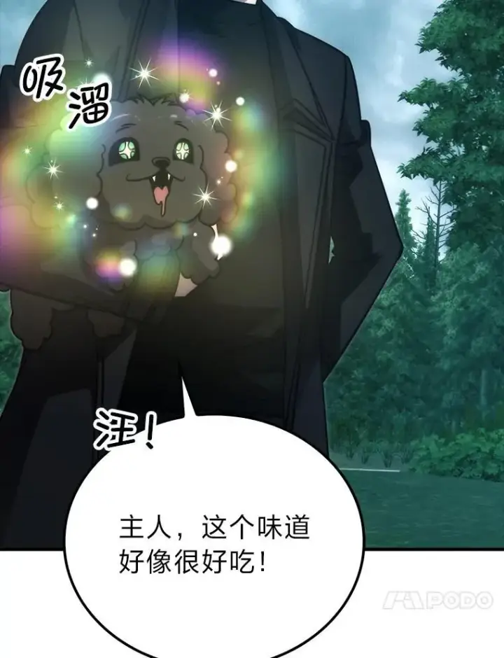 《勇士非也, 魔王是也》70.再战恶魔图43