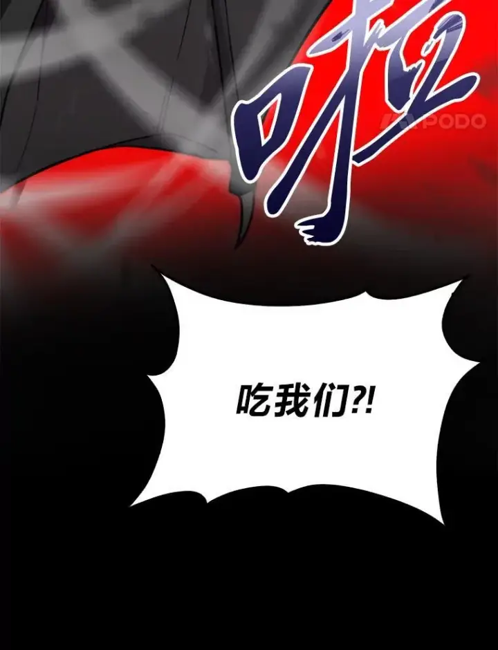 《勇士非也, 魔王是也》70.再战恶魔图47