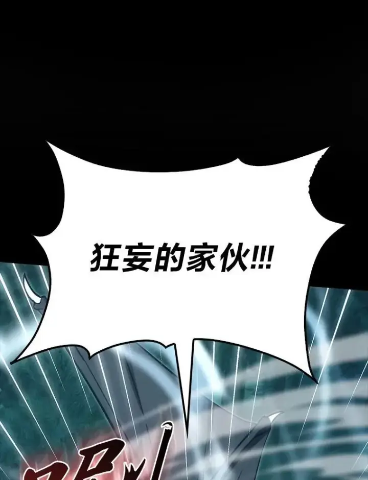 《勇士非也, 魔王是也》70.再战恶魔图48