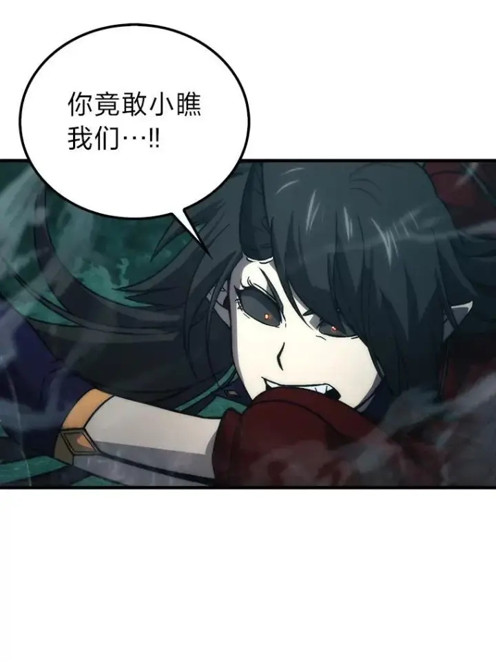 《勇士非也, 魔王是也》70.再战恶魔图51