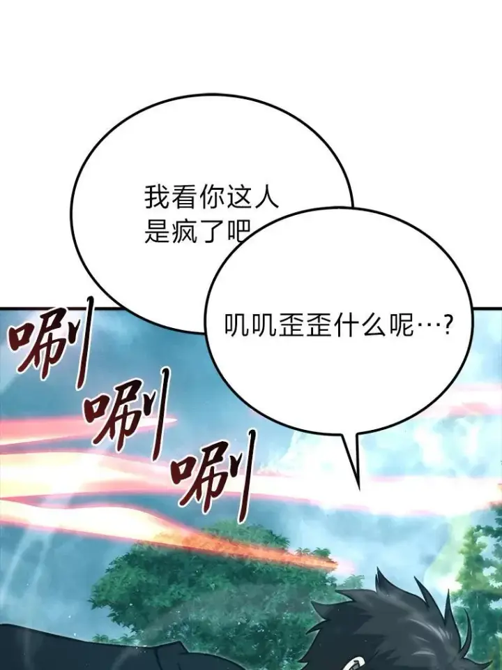 《勇士非也, 魔王是也》70.再战恶魔图52