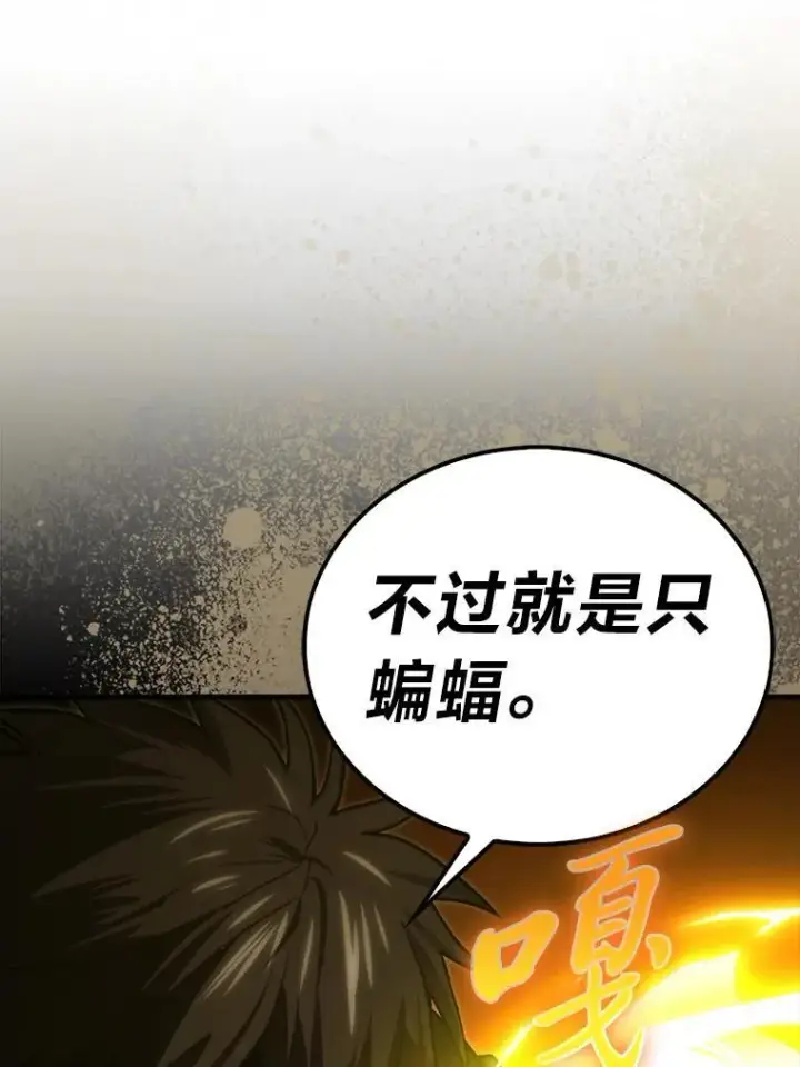 《勇士非也, 魔王是也》70.再战恶魔图54