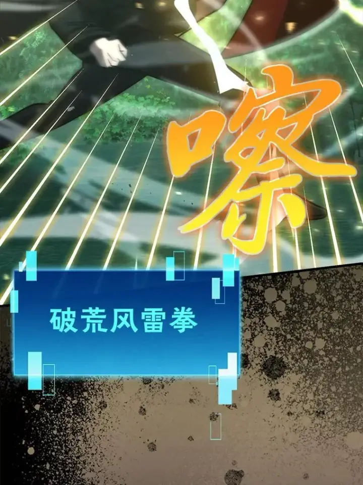 《勇士非也, 魔王是也》70.再战恶魔图58