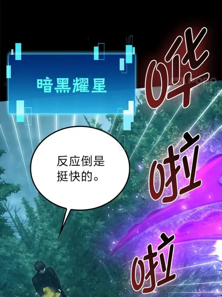 《勇士非也, 魔王是也》70.再战恶魔图63