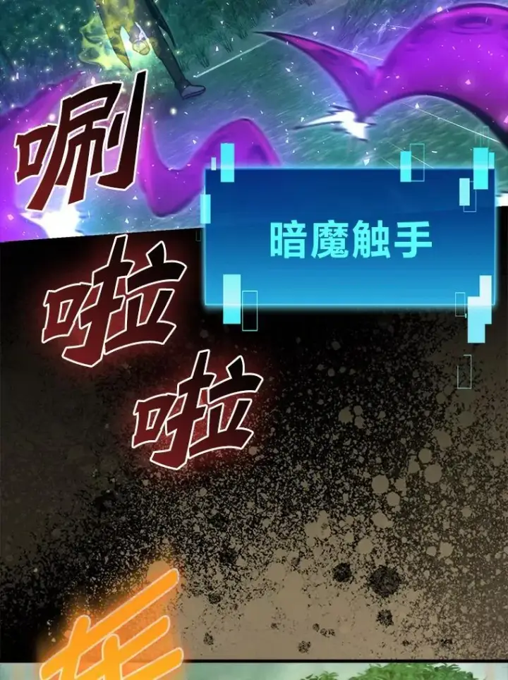 《勇士非也, 魔王是也》70.再战恶魔图64