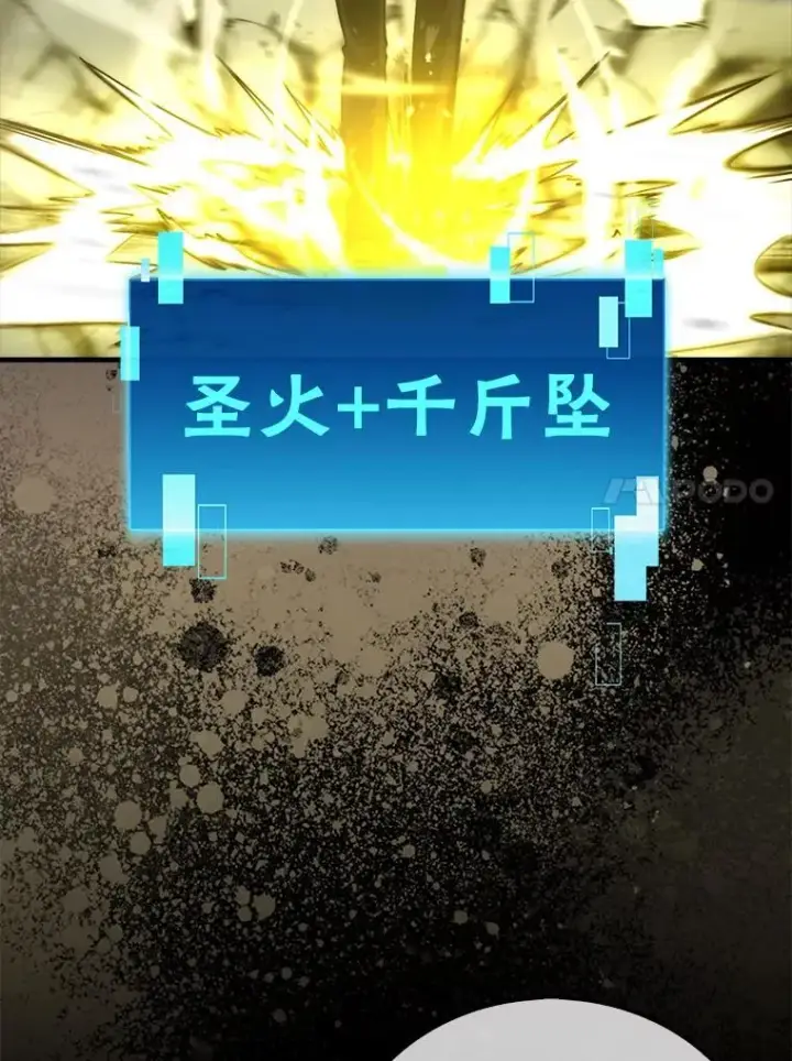 《勇士非也, 魔王是也》70.再战恶魔图66