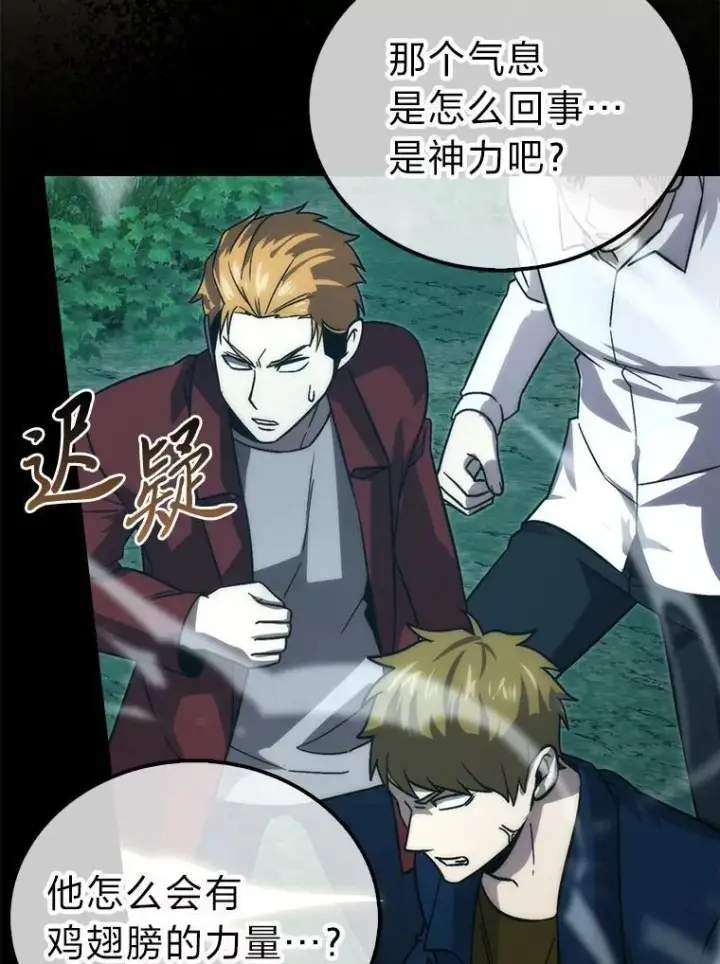 《勇士非也, 魔王是也》70.再战恶魔图67