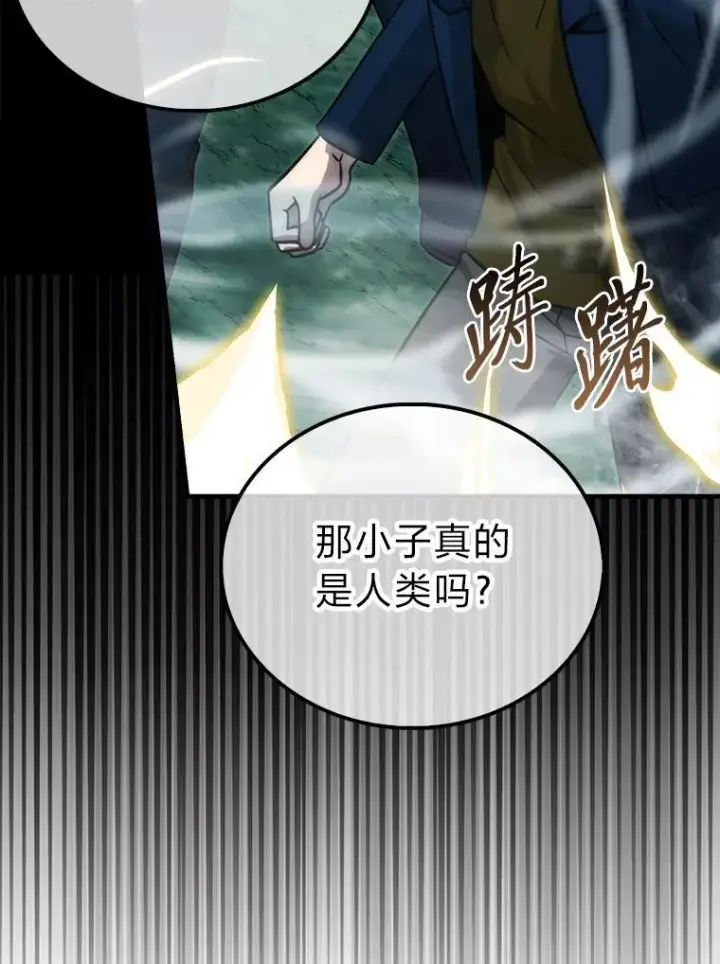 《勇士非也, 魔王是也》70.再战恶魔图68