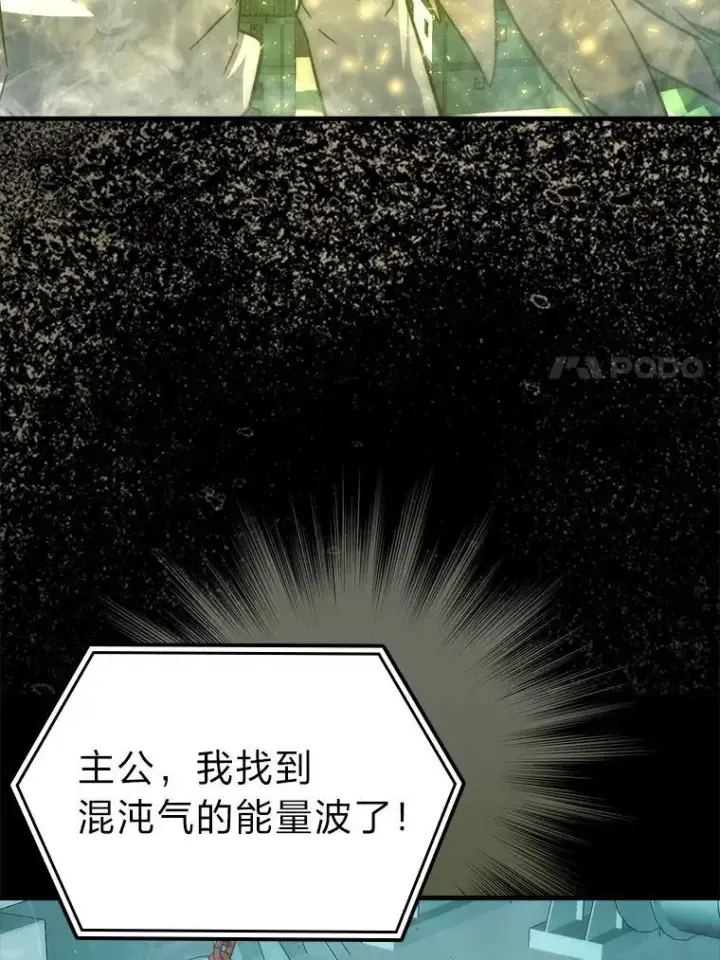 《勇士非也, 魔王是也》70.再战恶魔图7