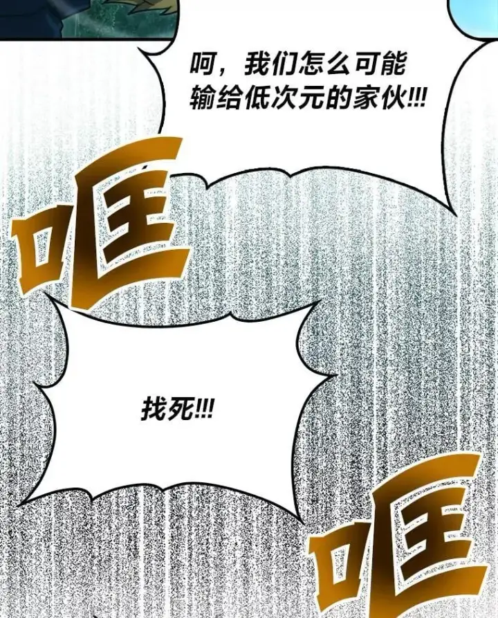 《勇士非也, 魔王是也》70.再战恶魔图81