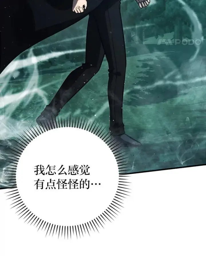 《勇士非也, 魔王是也》70.再战恶魔图83