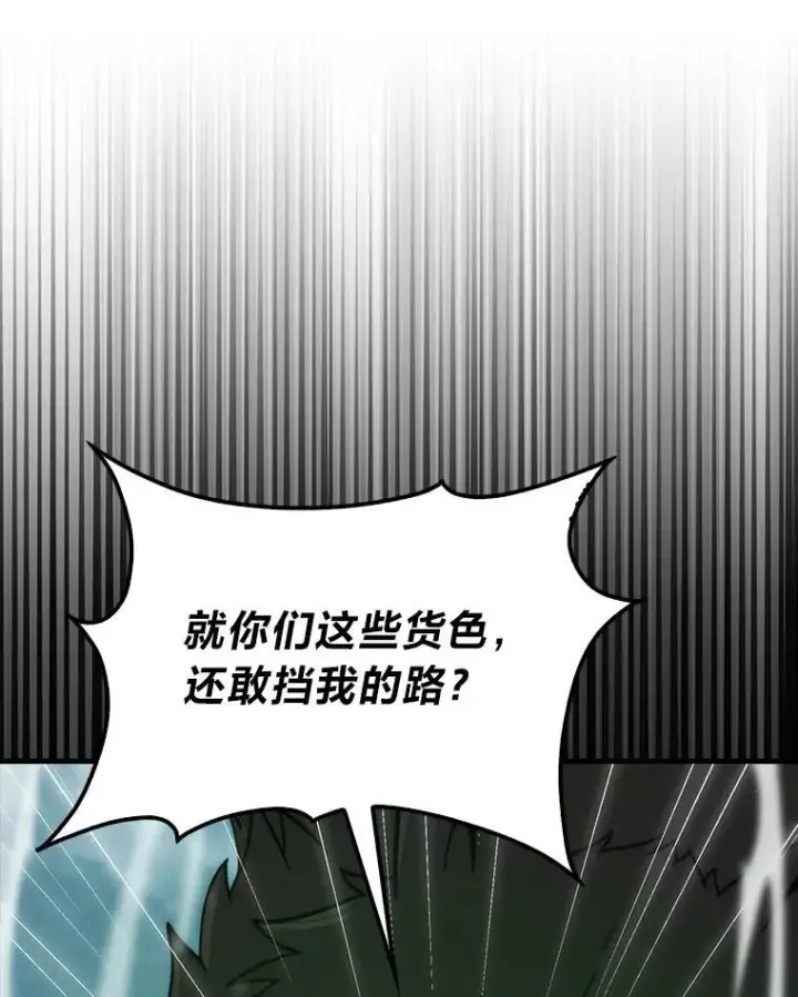 《勇士非也, 魔王是也》70.再战恶魔图84